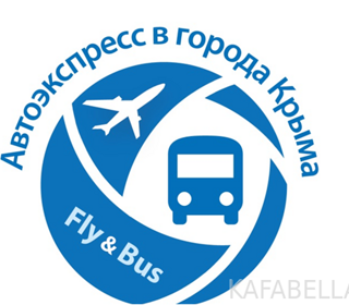 АНО «Единая транспортная дирекция» Автоэкспресс Fly&Bus. Симферополь