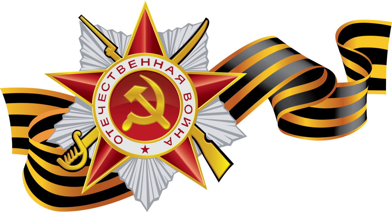 георгиевская ленточка